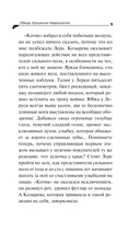 Обида Крошечки-Хаврошечки — фото, картинка — 9