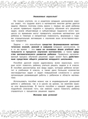 Математика с самопроверкой. Решение задач. 4 класс — фото, картинка — 2