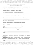 Математика с самопроверкой. Решение задач. 4 класс — фото, картинка — 3