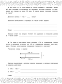 Математика с самопроверкой. Решение задач. 4 класс — фото, картинка — 4