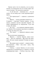 Дорога особого значения — фото, картинка — 11