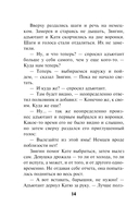 Дорога особого значения — фото, картинка — 13