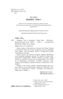 Лимбус. Том 1 — фото, картинка — 5