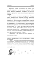 Лимбус. Том 1 — фото, картинка — 14