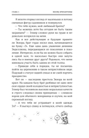 Лимбус. Том 1 — фото, картинка — 15