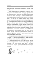 Лимбус. Том 1 — фото, картинка — 16