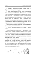 Лимбус. Том 1 — фото, картинка — 17