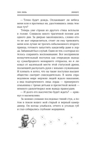 Лимбус. Том 1 — фото, картинка — 18