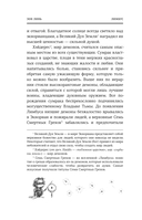 Лимбус. Том 1 — фото, картинка — 8