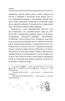 Лимбус. Том 1 — фото, картинка — 9