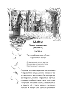 Лимбус. Том 1 — фото, картинка — 12