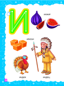 Основы дошкольных знаний для детей 2-3 лет. Годовой курс занятий — фото, картинка — 12