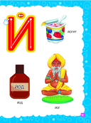 Основы дошкольных знаний для детей 2-3 лет. Годовой курс занятий — фото, картинка — 13