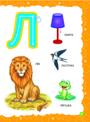 Основы дошкольных знаний для детей 2-3 лет. Годовой курс занятий — фото, картинка — 15