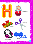 Основы дошкольных знаний для детей 2-3 лет. Годовой курс занятий — фото, картинка — 17