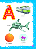 Основы дошкольных знаний для детей 2-3 лет. Годовой курс занятий — фото, картинка — 3