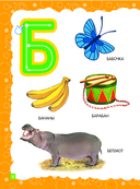 Основы дошкольных знаний для детей 2-3 лет. Годовой курс занятий — фото, картинка — 4