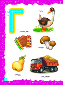 Основы дошкольных знаний для детей 2-3 лет. Годовой курс занятий — фото, картинка — 6