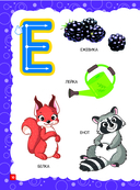 Основы дошкольных знаний для детей 2-3 лет. Годовой курс занятий — фото, картинка — 8