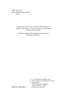 А зори здесь тихие... Завтра была война — фото, картинка — 2