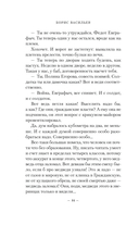 А зори здесь тихие... Завтра была война — фото, картинка — 11