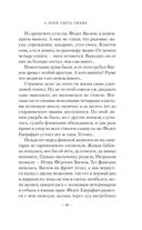 А зори здесь тихие... Завтра была война — фото, картинка — 12