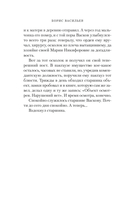 А зори здесь тихие... Завтра была война — фото, картинка — 13