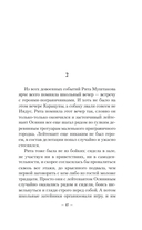 А зори здесь тихие... Завтра была война — фото, картинка — 14