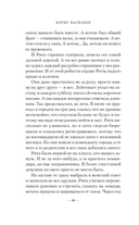 А зори здесь тихие... Завтра была война — фото, картинка — 15