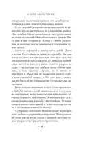 А зори здесь тихие... Завтра была война — фото, картинка — 16