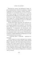 А зори здесь тихие... Завтра была война — фото, картинка — 17