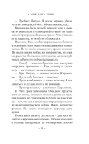 А зори здесь тихие... Завтра была война — фото, картинка — 18