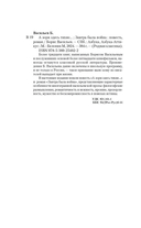 А зори здесь тихие... Завтра была война — фото, картинка — 19