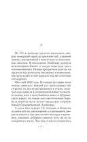 А зори здесь тихие... Завтра была война — фото, картинка — 4