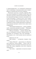 А зори здесь тихие... Завтра была война — фото, картинка — 5