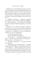 А зори здесь тихие... Завтра была война — фото, картинка — 6