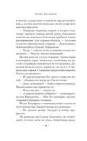 А зори здесь тихие... Завтра была война — фото, картинка — 7