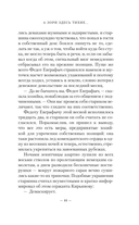 А зори здесь тихие... Завтра была война — фото, картинка — 8