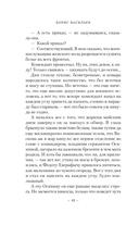 А зори здесь тихие... Завтра была война — фото, картинка — 9