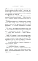 А зори здесь тихие... Завтра была война — фото, картинка — 10