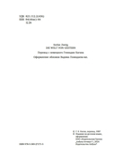 Вчерашний мир. Воспоминания европейца — фото, картинка — 2