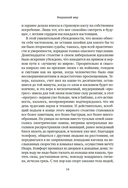 Вчерашний мир. Воспоминания европейца — фото, картинка — 12