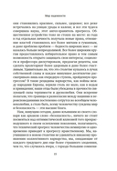 Вчерашний мир. Воспоминания европейца — фото, картинка — 13