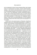 Вчерашний мир. Воспоминания европейца — фото, картинка — 15