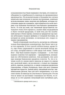 Вчерашний мир. Воспоминания европейца — фото, картинка — 16