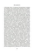 Вчерашний мир. Воспоминания европейца — фото, картинка — 17