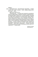 Вчерашний мир. Воспоминания европейца — фото, картинка — 19