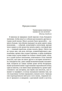 Вчерашний мир. Воспоминания европейца — фото, картинка — 3