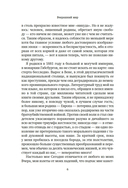 Вчерашний мир. Воспоминания европейца — фото, картинка — 4