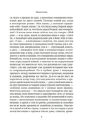 Вчерашний мир. Воспоминания европейца — фото, картинка — 5